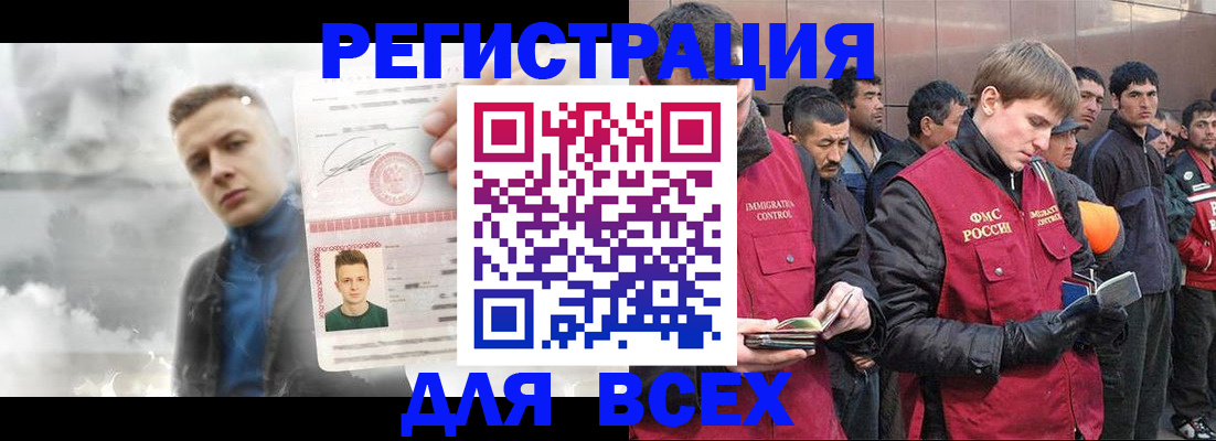 прописка в квартире в Самаре