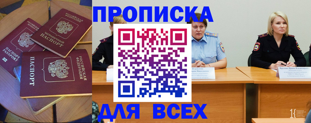 миграционный учет в Самаре
