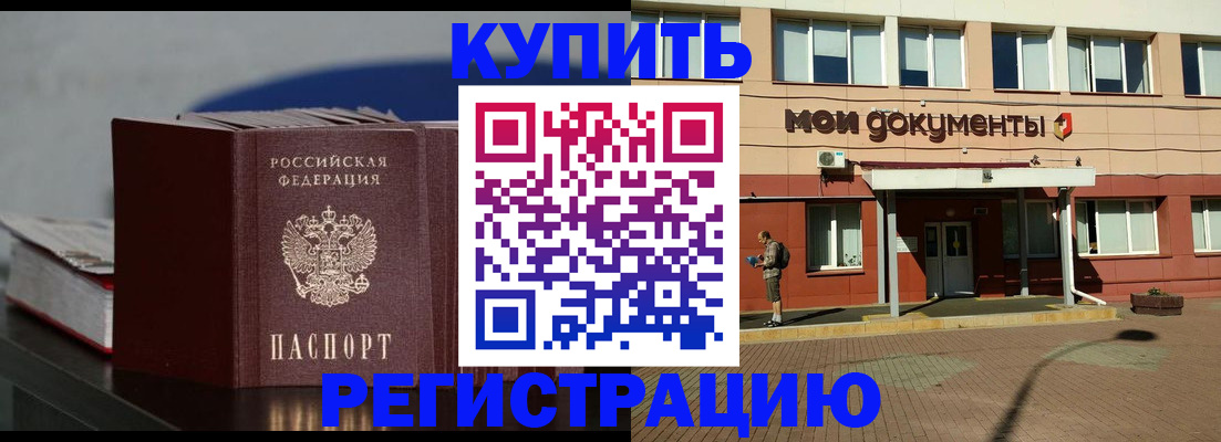 прописка паспорт в Самаре