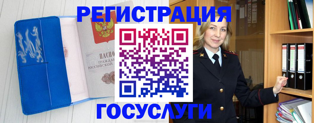 временная прописка в Самаре