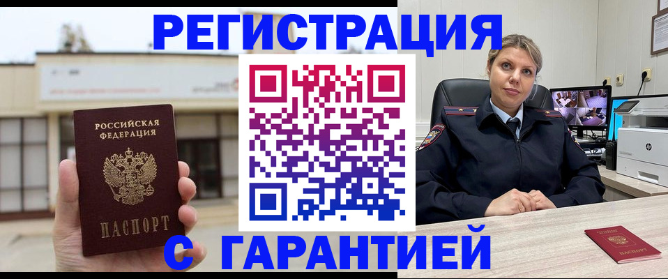 миграционный учет в Самаре