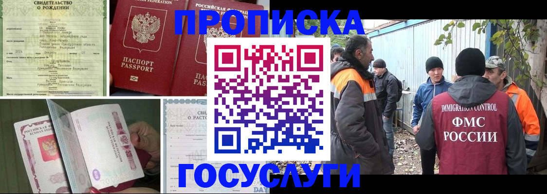 временная регистрация поиск в Самаре