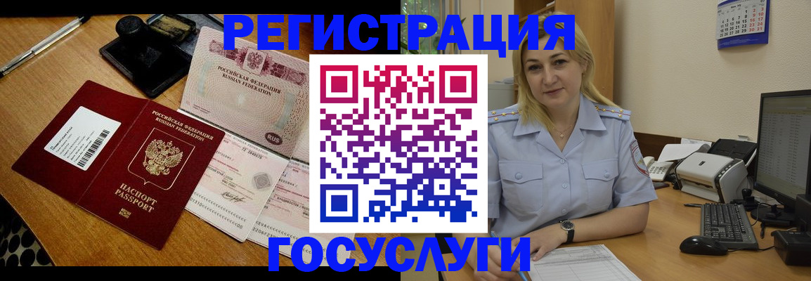 временная регистрация законно в Самаре