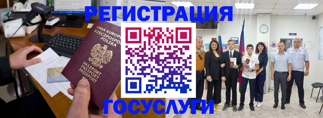 временная регистрация законно в Самаре