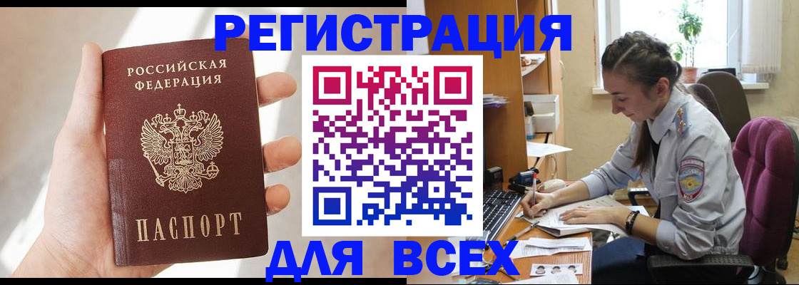 временная регистрация в Самаре